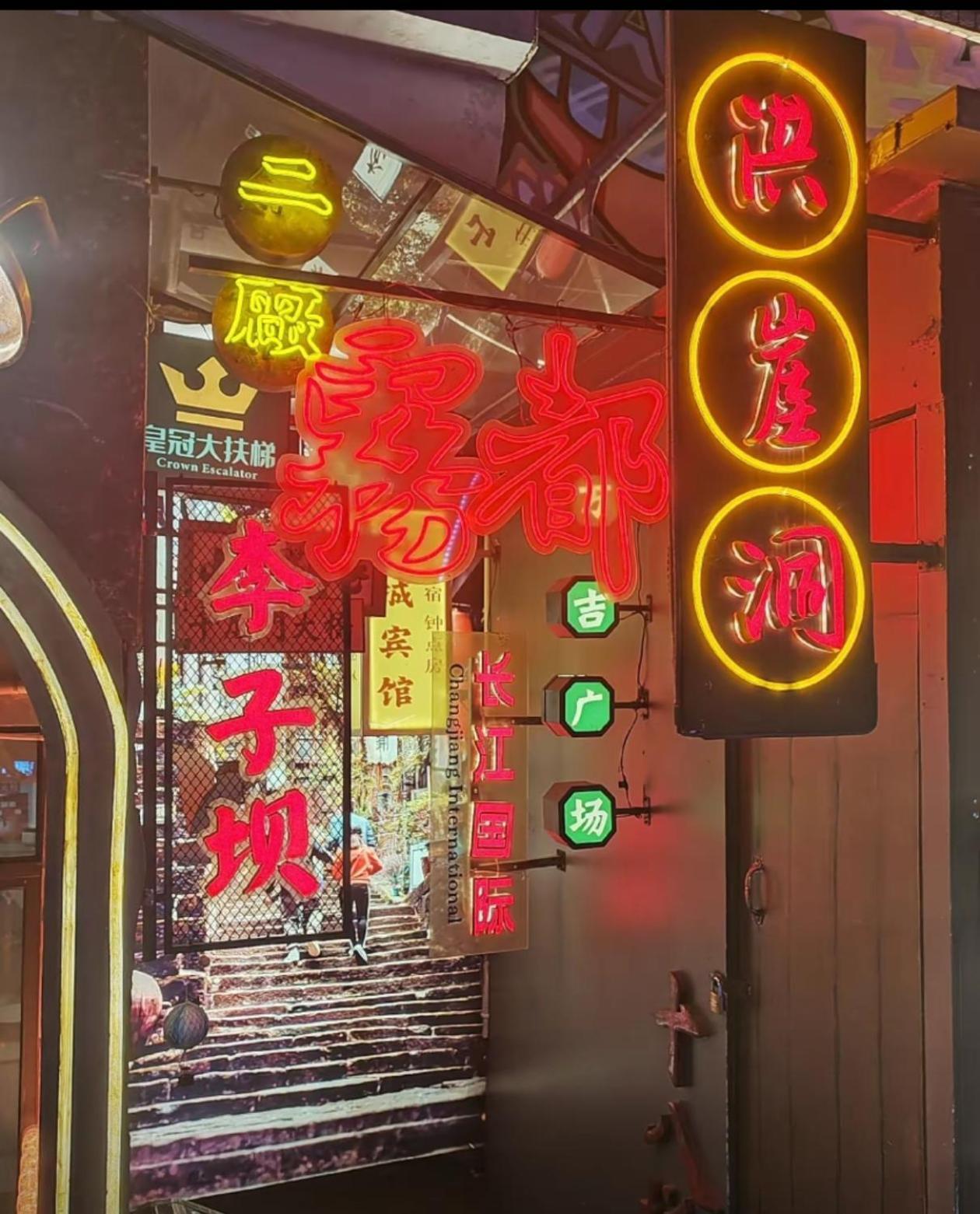 Yunqi River View Terrace Hotel 重慶 エクステリア 写真
