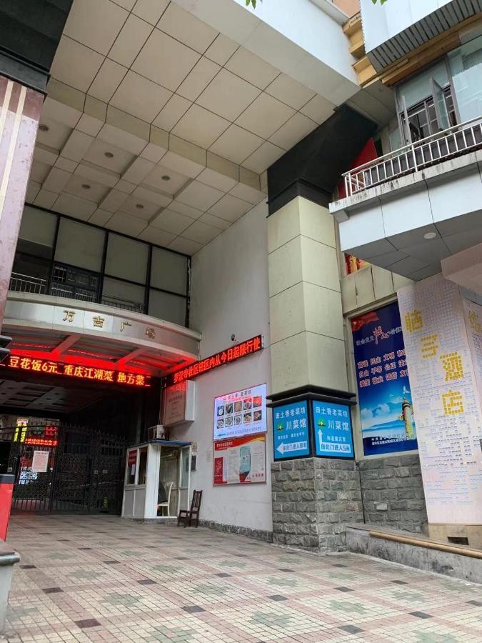Yunqi River View Terrace Hotel 重慶 エクステリア 写真